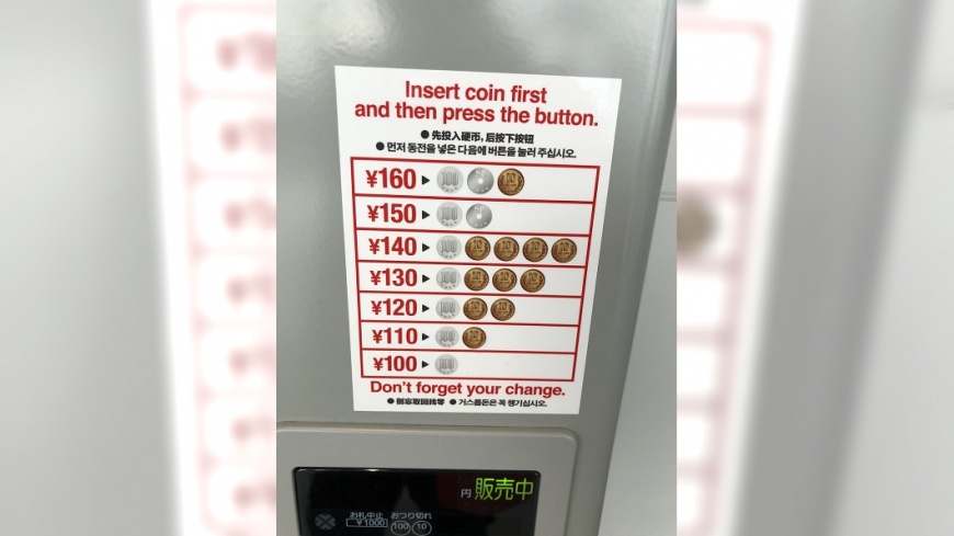 日販賣機「硬幣對照表」 網酸:把外國人當白痴