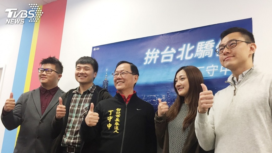 丁守中搶攻北市年輕選票 4發言人亮相