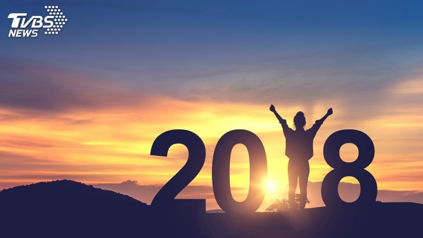 2018新年新希望排行 你許的願望上榜了嗎?