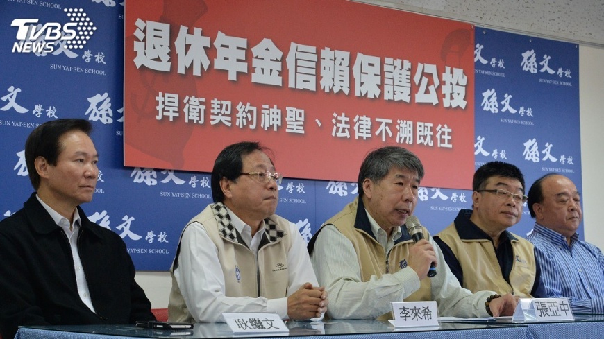 軍公教遭汙名化　孫文學校將推年改公投