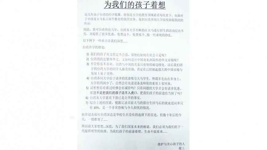 翻攝／多維新聞網