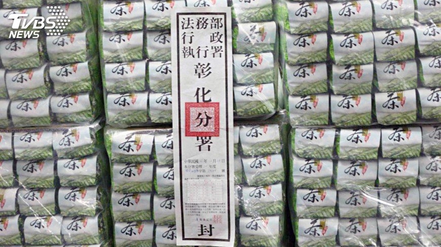 特等獎茶農欠稅 查封3百斤茶葉2/6拍賣