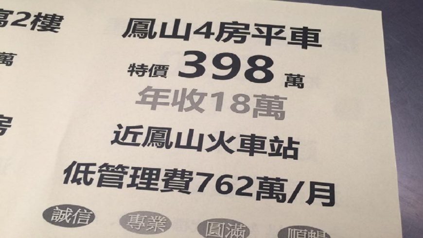 嚇到吃手手!這屋管理費「天價」 竟比房價還要貴