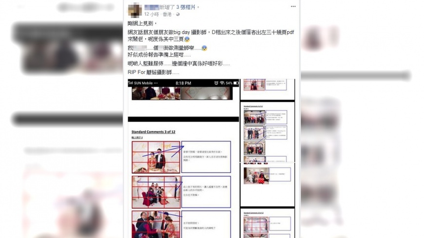 新人狠出30頁PDF「指導」婚攝　網嘆：錢難賺