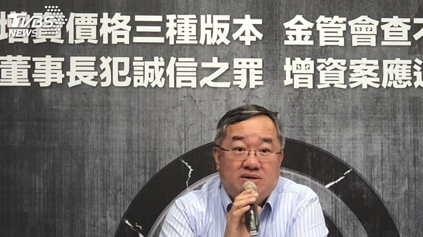 大同現增傳出發行價 市場派質疑套利