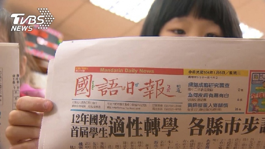 聲請解職國語日報董事遭駁回 教部將抗告