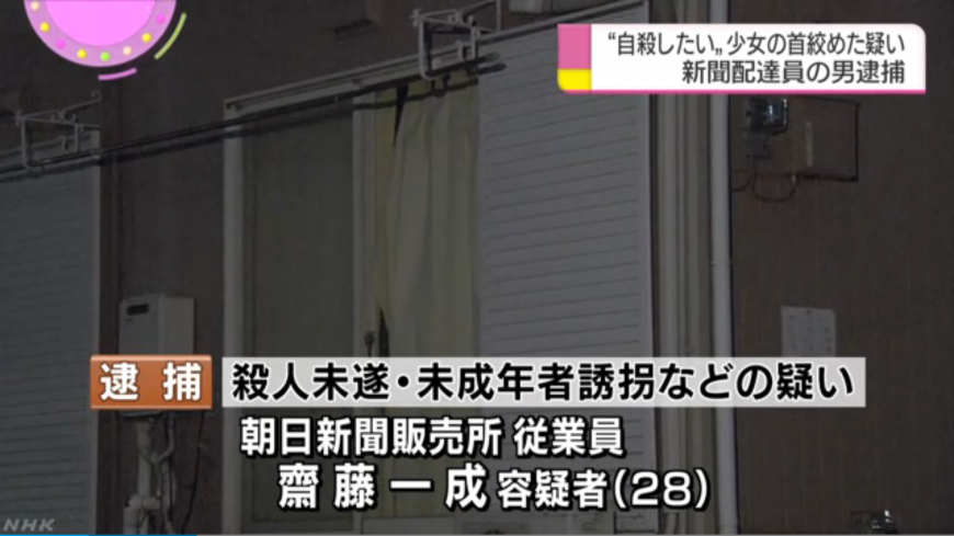 少女「想自殺」找網友幫忙 慘遭勒頸性侵