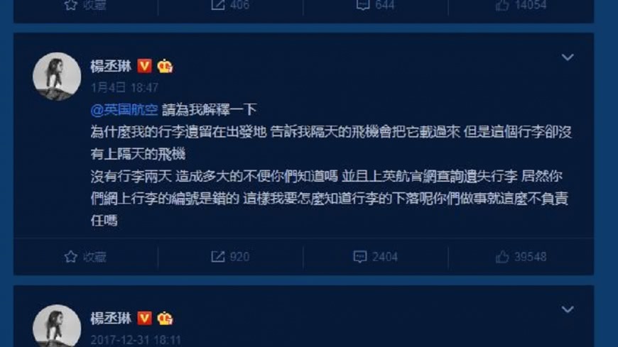 髒衣服被迫穿3天!金鐘視后怒要航空公司解釋