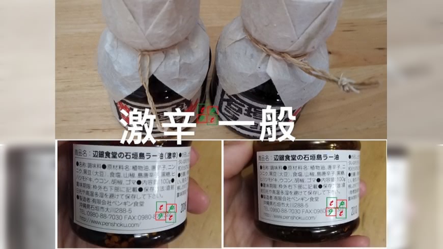 辣椒酒調料入菜　沖繩女性好膚質關鍵