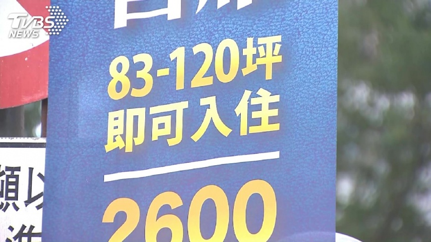 雙北買房主流 小於30坪總價低於1500萬