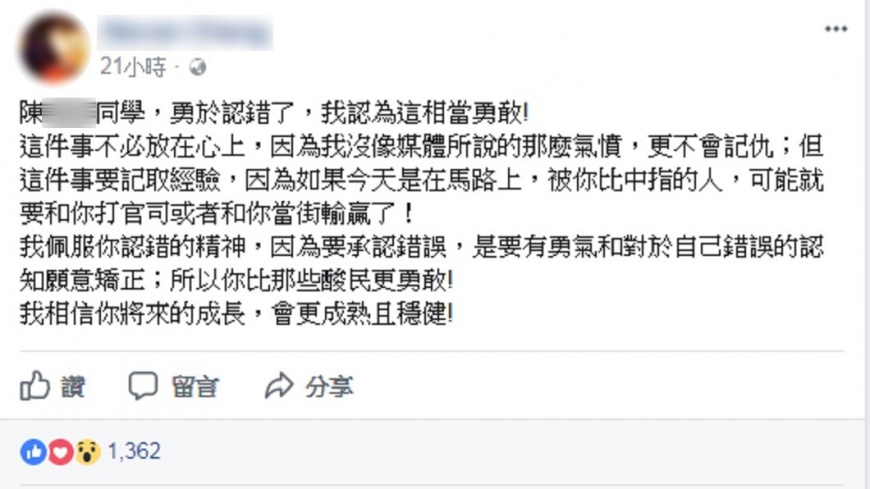 將軍PO文原諒男學生。圖/翻攝臉書