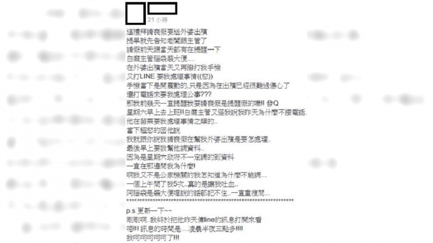 翻攝／爆怨公社臉書
