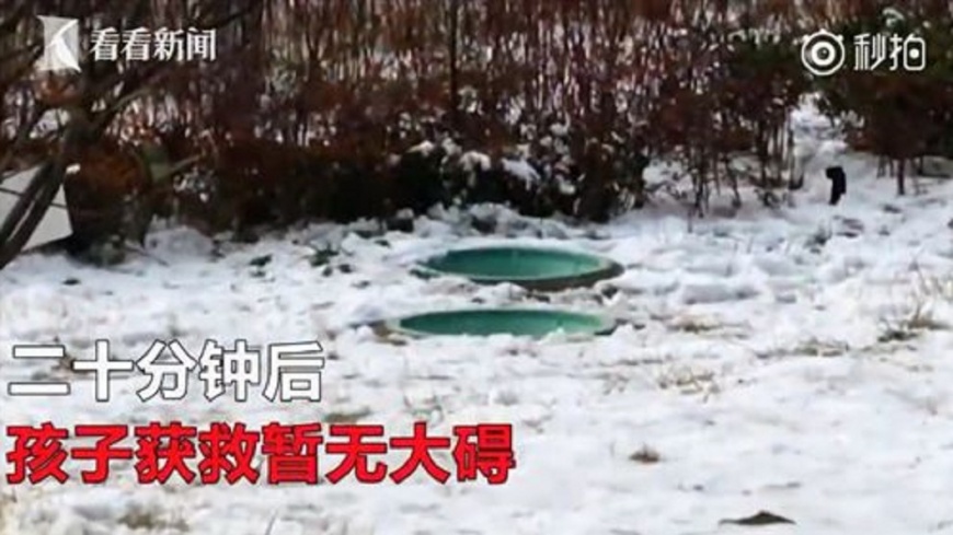 翻攝/微博