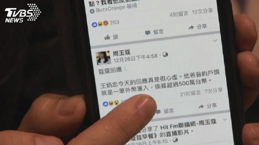 圖／TVBS資料畫面