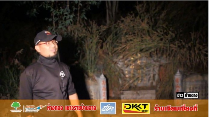 深夜聽到「中文交談聲」 泰男湊近驚見荒廢墓碑