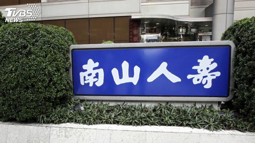 南山人壽今年加薪3%　年終估可持平