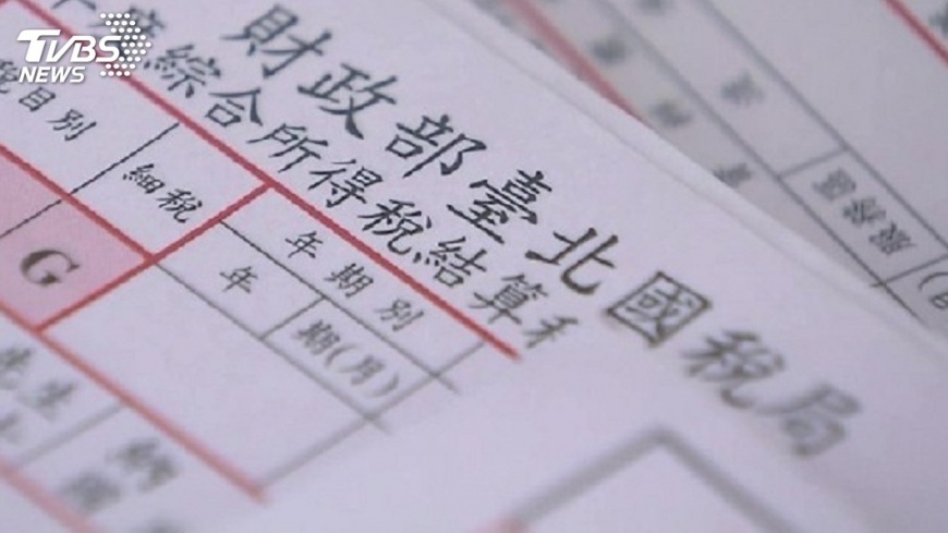 去年稅收續創新高　連3年超徵破千億止步