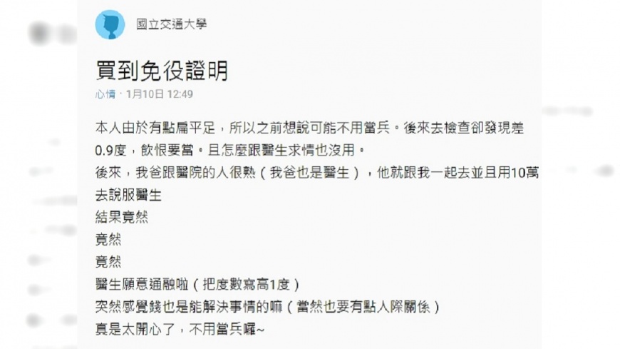 圖/翻攝自《Dcard》
