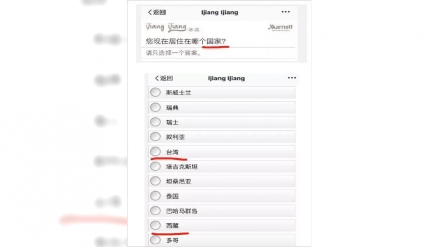 萬豪酒店在問卷上把台灣列為國家。圖／翻攝新華社