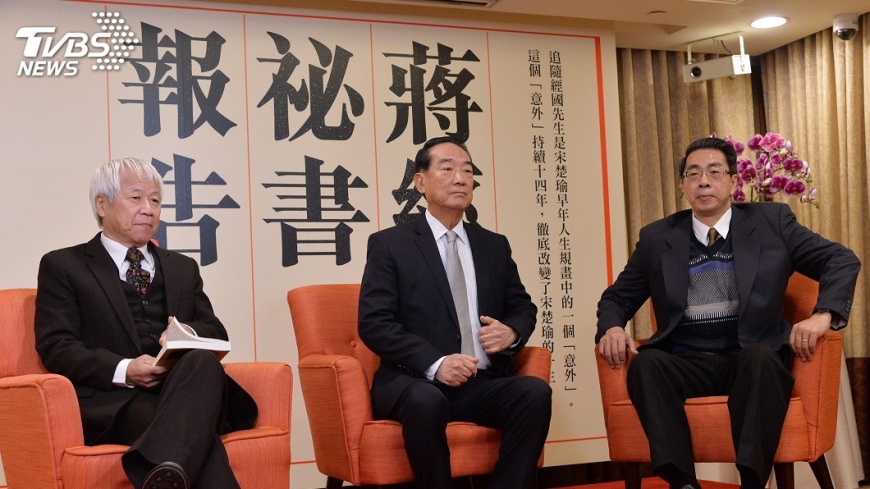 蔣經國逝世30週年 宋楚瑜出書憶老長官