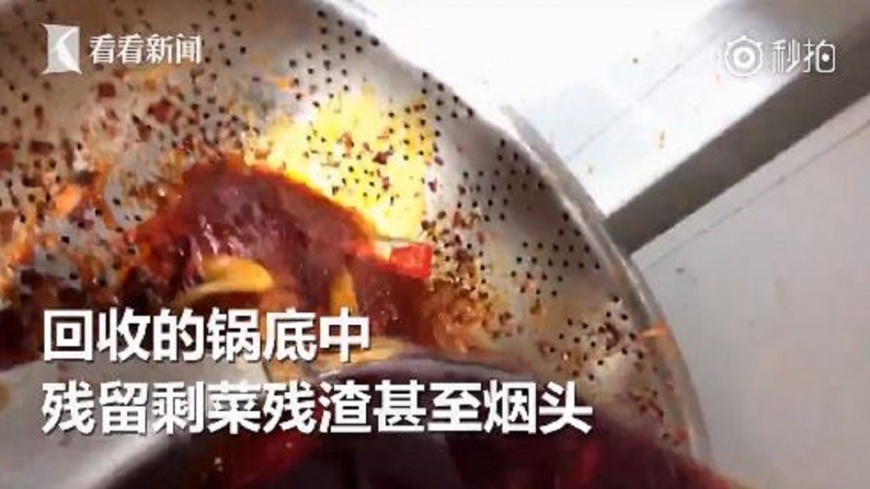 黑心！　陸火鍋店吃剩湯底「濾渣加熱」重複用