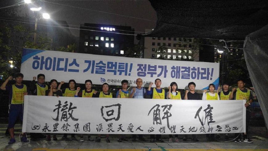 韓Hydis關廠爭議 元太:積極尋求和解