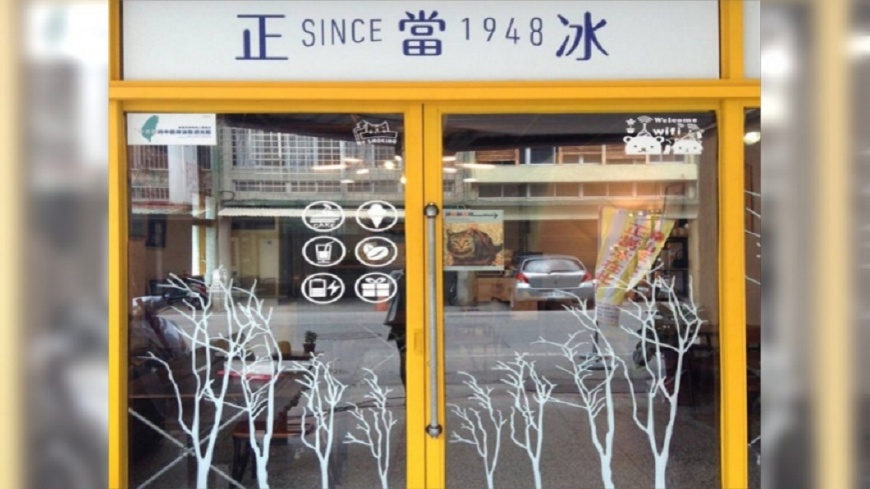 說真話被黑慣老闆！「不懂為何恨我」　正當冰老闆想關店