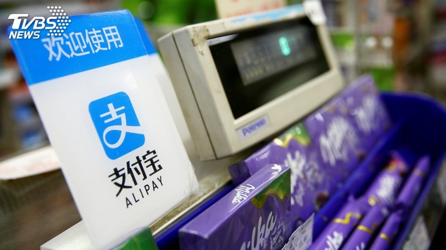 工信部約談3企業 支付寶隱私門又中槍