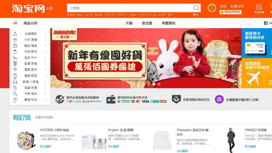 美貿易侵權黑名單 淘寶、敦煌再度上榜