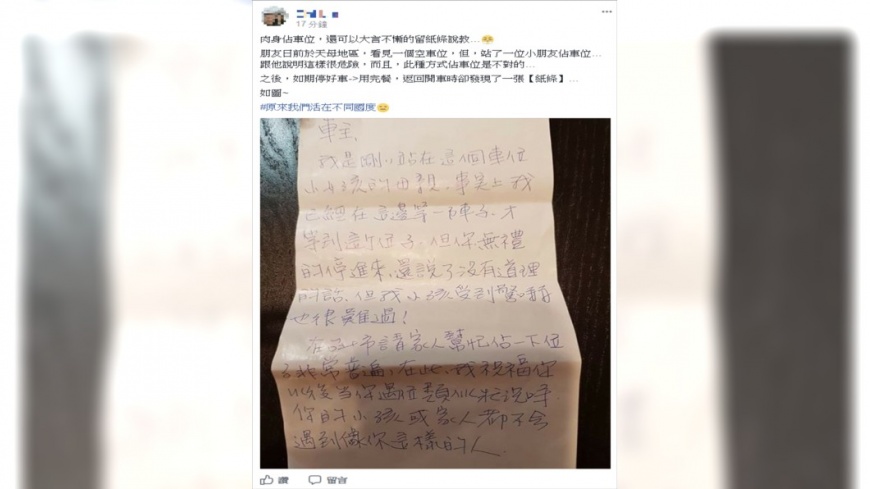 翻攝／爆怨公社
