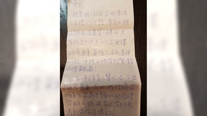 翻攝／爆怨公社