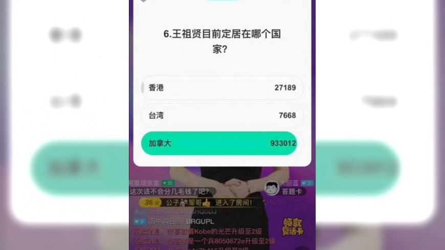 直播問王祖賢住哪?港台列國家業者被約談