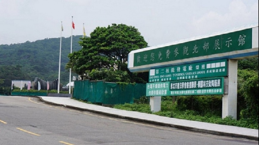 北投地震規模5.7　台電：各電廠無異常