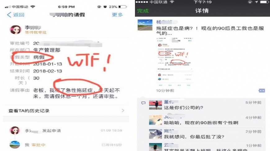 女員工請1個月病假 老闆看到這「奇葩理由」也傻了
