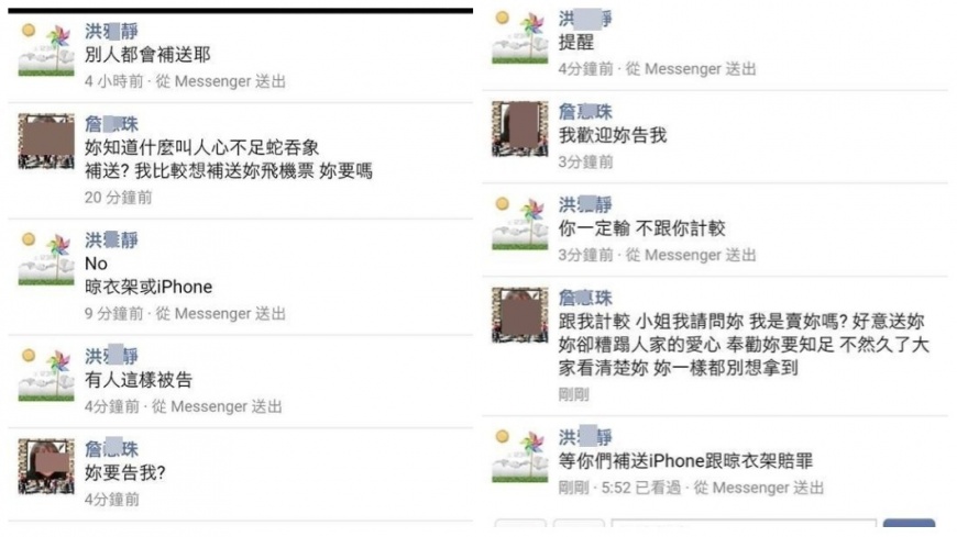 圖／翻攝自《爆料公社》