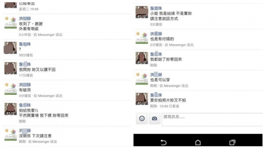 圖／翻攝自《爆料公社》