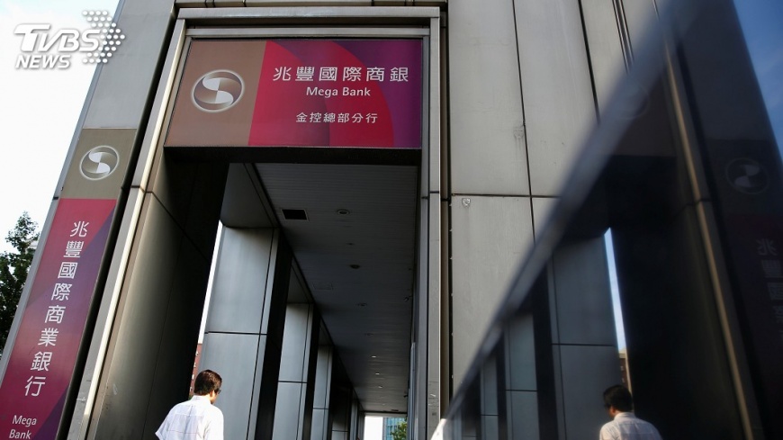 兆豐再挨罰 政院:無礙台灣防制洗錢評鑑