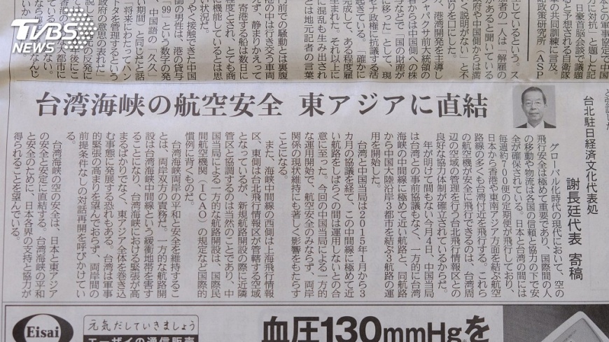 陸啟用M503 謝長廷指將影響飛安兩岸現狀