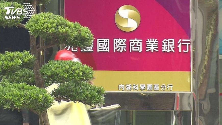 兆豐法遵基本功不足　改革速度未達美高標