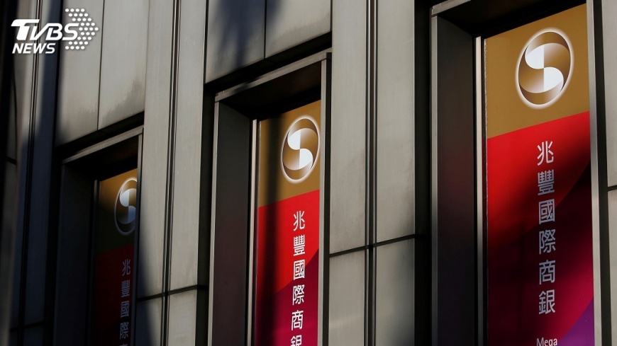 美盯上兆豐銀　須終止違規符合規範
