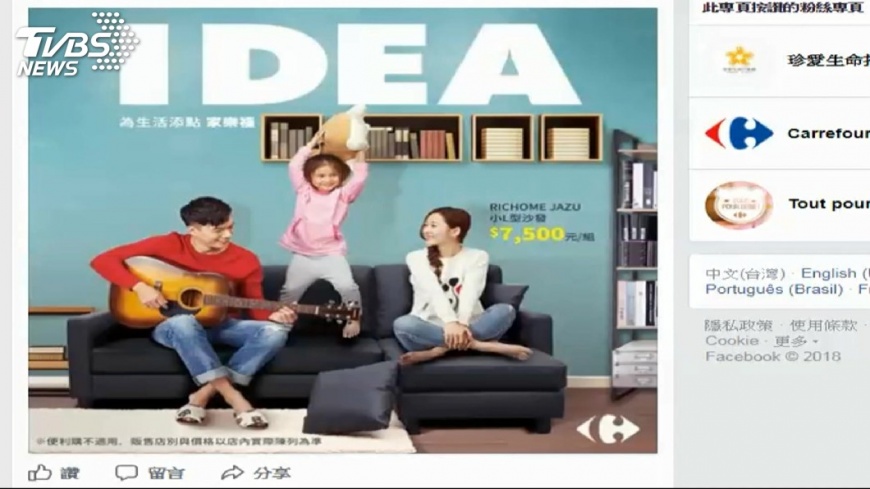 賣場DM與家居品牌雷同? 業者:絕無抄襲