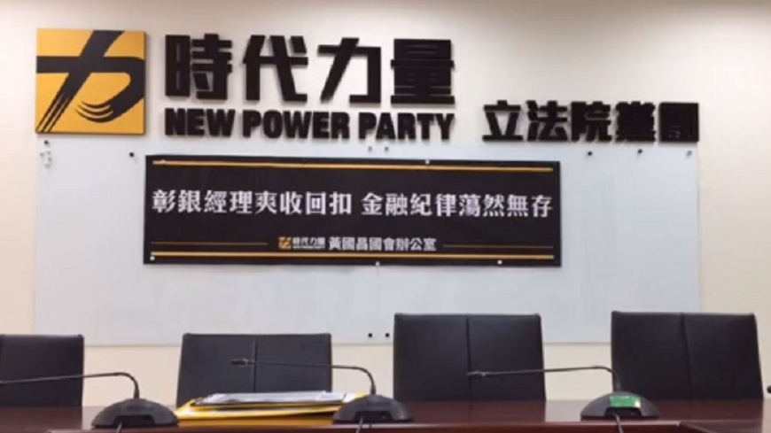 快訊/經理涉收賄 彰銀聲明:已召回立即調查