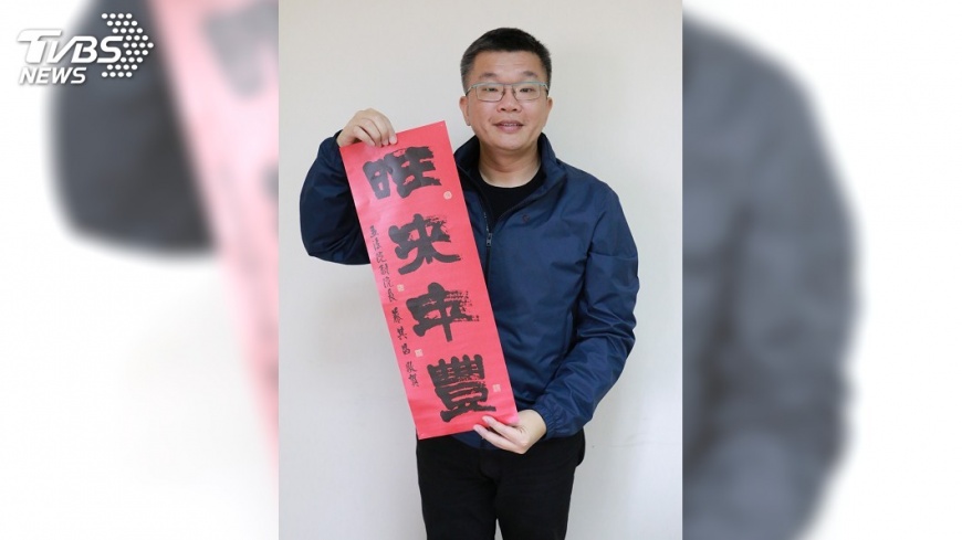 蔡其昌春聯夯 2.5萬份3天搶光緊急加印