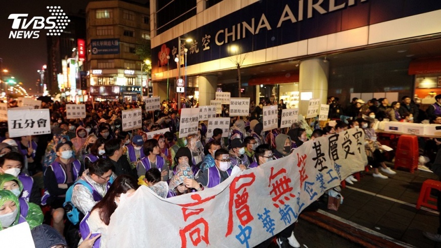 快訊/不滿年終縮水 華航工會包圍總公司抗議