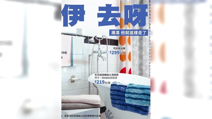 致敬梗玩不膩?家樂福臉書再發「伊去呀」網友笑了