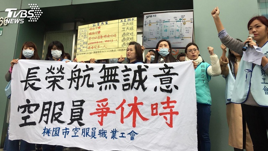 空服員靜坐邀體驗 長榮:協商大門敞開