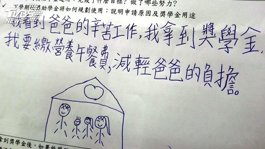 景氣低迷募助學金 澎湖弱勢學子待奧援