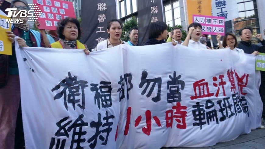 憂11小時輪班不保 醫護工會衛福部抗議