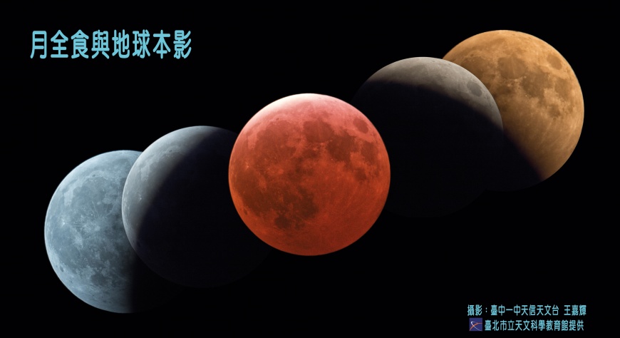 圖/臺北市天文科學教育館
