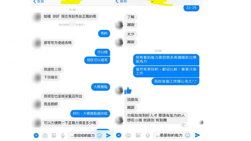 圖/翻攝爆料公社
